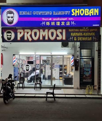 Kedai Gunting Rambut Shoban Kedai Gunting Rambut Shoban