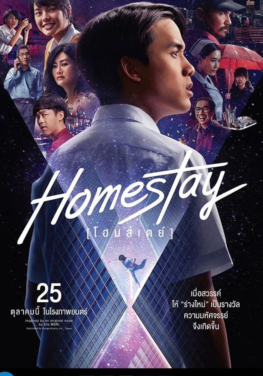 Homestay 1 homestay