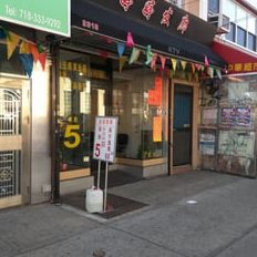 ting saloon